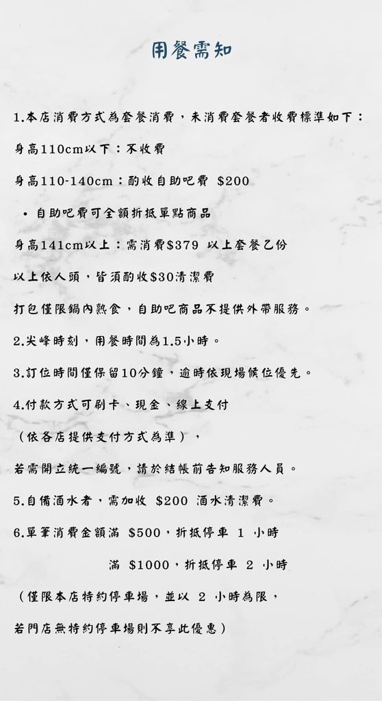 消費方式-寒聚精緻鍋物正光店1.jpg