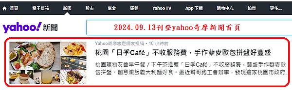 2024.09.13日季cafe.png