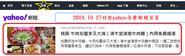 2024.10.27清牛堂清燉牛肉麵中壢店.png