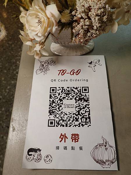 外带扫码-古斯塔亨利板桥店.JPG