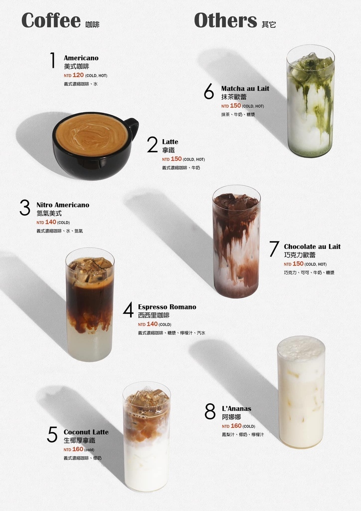 饮品MENU-古斯塔亨利板桥店.jpg