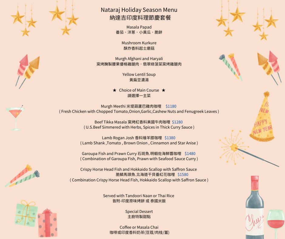納達吉印度料理耶誕套餐menu.jpg