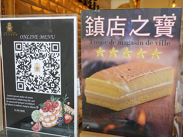 2024东京巴黎甜点南京店-在线MENU.JPG