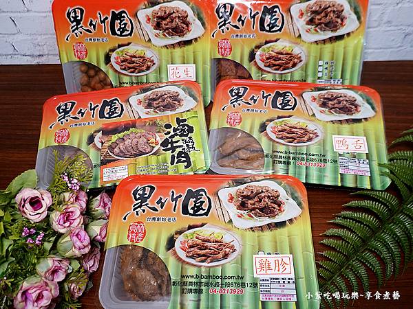 冷藏冷卤味-员林黑竹园鸡脚冻.jpg