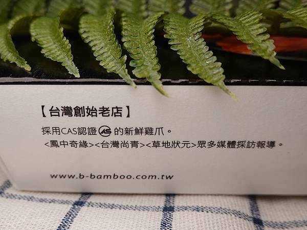 美食节目争相报导-员林黑竹园鸡脚冻.JPG