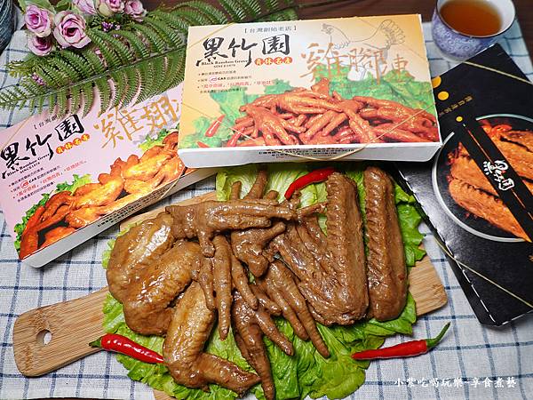 员林黑竹园鸡脚冻-好吃卤味品项.jpg