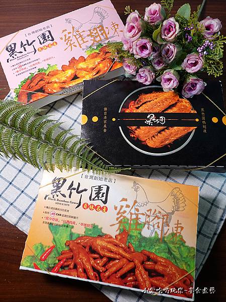 吮指冻类卤味-员林黑竹园鸡脚冻.jpg