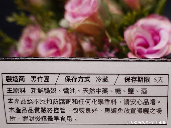 黑竹园鸭翅冻-员林黑竹园鸡脚冻 (4).jpg