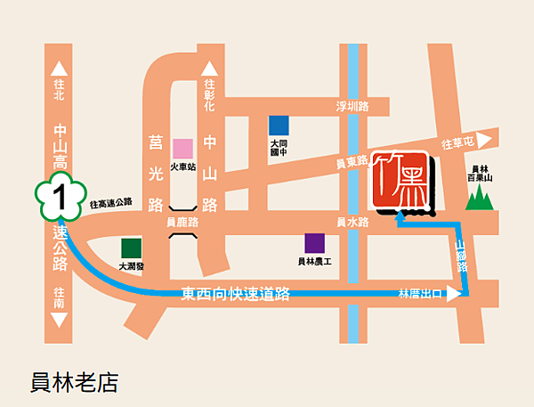 黑竹园卤味员林店-路线地图.png