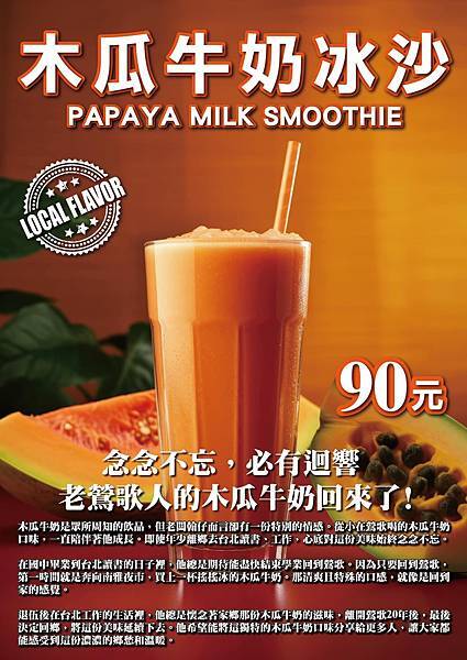 木瓜牛奶-HAN%5CS  Burger美式汉堡专卖店.jpg