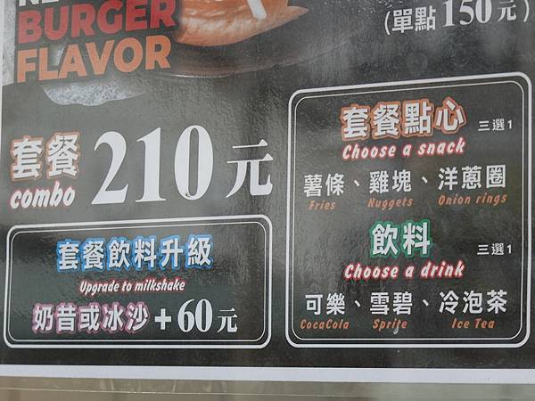 HAN%5CS  Burger美式汉堡专卖店-套餐MENU选项.JPG