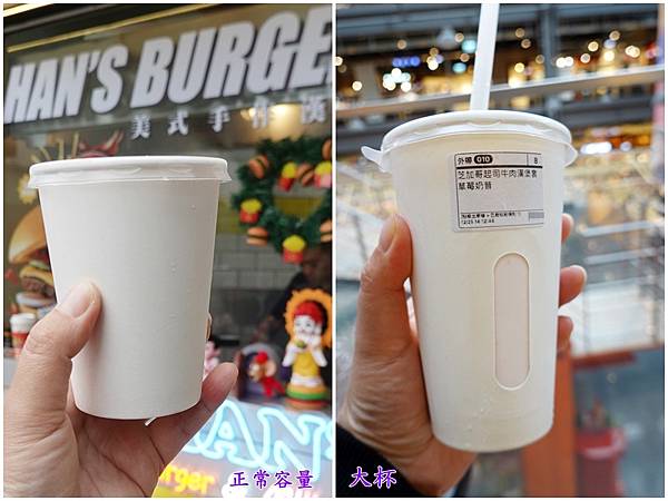 草莓奶昔-HAN%5CS  Burger美式汉堡专卖店 (2).jpg