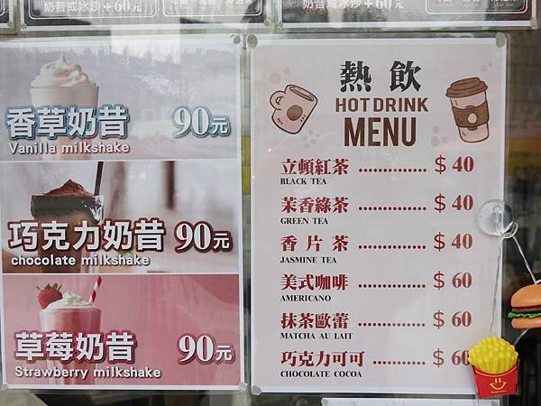 饮品MENU-HAN%5CS  BURGER美式汉堡专卖店.JPG