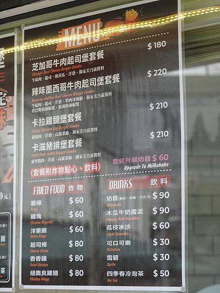 莺歌老街-HAN%5CS  Burger美式汉堡专卖店MENU.JPG