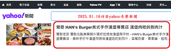 2025.01.16Han%5Cs Burger美式汉堡.png
