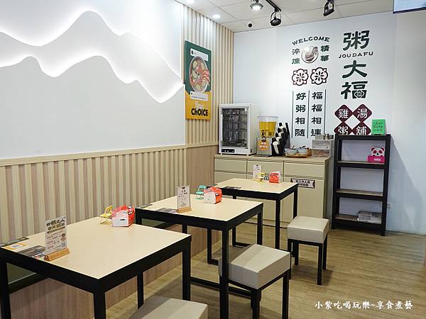土城-粥大福土城学府店用餐环境.jpg
