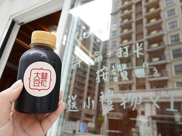 打卡送仙草茶-大囍豆花.JPG