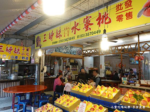 北横-三姐妹水蜜桃批发零售.jpg