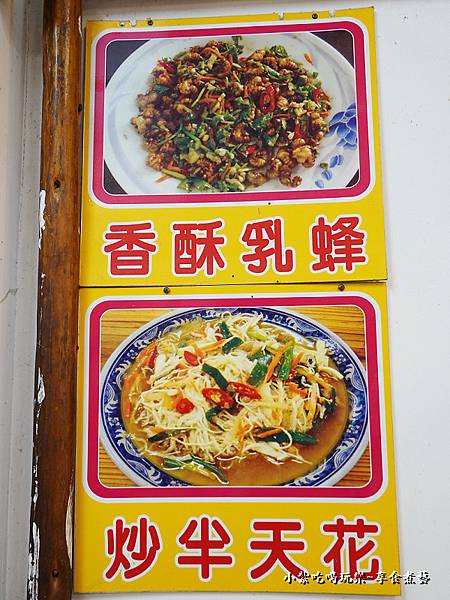 枕头山形象商圈-三姐妹小吃店 (2).jpg