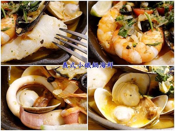 义式小铁锅海鲜-威尼斯意大利餐厅 (1).jpg
