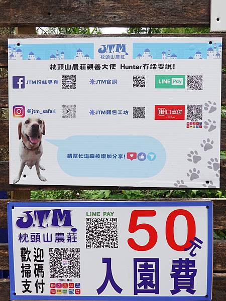 2025枕头山农庄绣球花农园入园费 (2).JPG