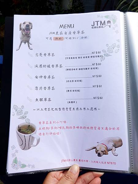 枕头山农庄2024MENU (1).JPG