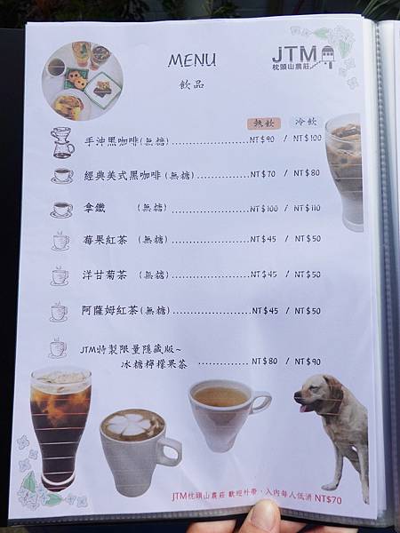 枕头山农庄2024MENU (4).JPG
