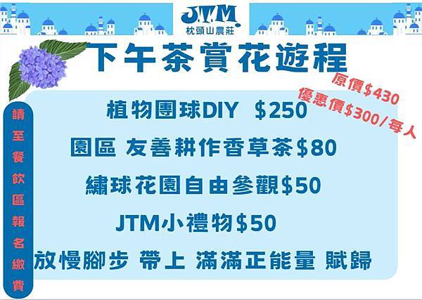 枕头山农庄2025DIY活动.jpg