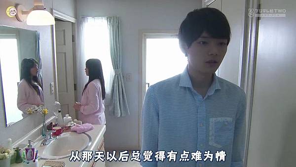 一吻定情2013东京版.EP06.Itazura na Kiss～Love In Tokyo.ep06.深夜劇バー.字幕组[16-27-24]