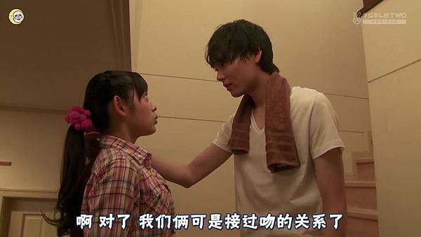 一吻定情2013东京版.EP06.Itazura na Kiss～Love In Tokyo.ep06.深夜劇バー.字幕组[16-33-16]