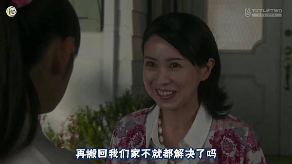 2013 イタズラなKiss～Love in TOKYO～EP08[21-00-54]