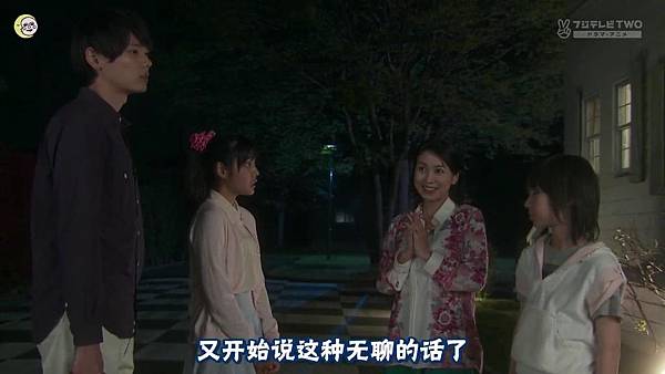 2013 イタズラなKiss～Love in TOKYO～EP08[21-01-16]