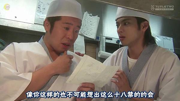 2013 イタズラなKiss～Love in TOKYO～EP08[21-21-18]