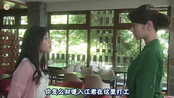 2013 イタズラなKiss～Love in TOKYO～EP08[22-04-55]