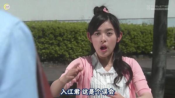 2013 イタズラなKiss～Love in TOKYO～EP08[16-15-36]