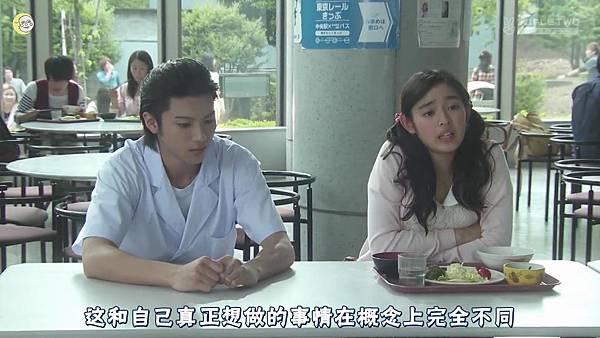 一吻定情2013东京版.EP12.Itazura na Kiss～Love In Tokyo.ep12.深夜劇バー.字幕组[16-17-28]