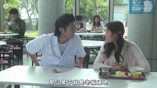 一吻定情2013东京版.EP12.Itazura na Kiss～Love In Tokyo.ep12.深夜劇バー.字幕组[16-17-52]