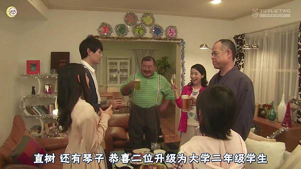 一吻定情2013东京版.EP12.Itazura na Kiss～Love In Tokyo.ep12.深夜劇バー.字幕组[16-19-23]