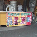 社服探路去