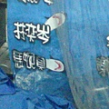 發霉的小馬=  =