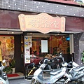 DSC00353_調整大小.JPG