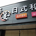 DSC00423_調整大小.JPG