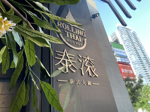 A1251467-F3D1-42B0-9335-7B0816E77E6E.jpeg - 2023,揚眉🐰起