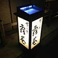 1.露庵菊乃井.jpg