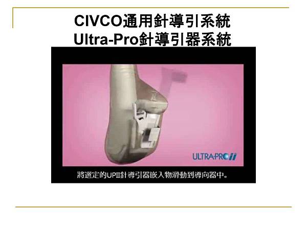 HONDA定位導引Tshaped彩色超音波 日製高階8.4吋 LCD彩色廣角螢幕 雙切面Echo-guided puncture穿刺引導 同時顯示橫/縱切面影像，執行PICC，CVC時正確抓到血管位置避開各神經。 專利T型探頭，配合定位引導器，進行更簡單精確的穿刺。 特別適合心導管檢查，CCU小血管穿刺定位，避免刺穿或失誤。 適合耳鼻喉，聲帶，鼻竇腔掃描及疼痛治療定位注射