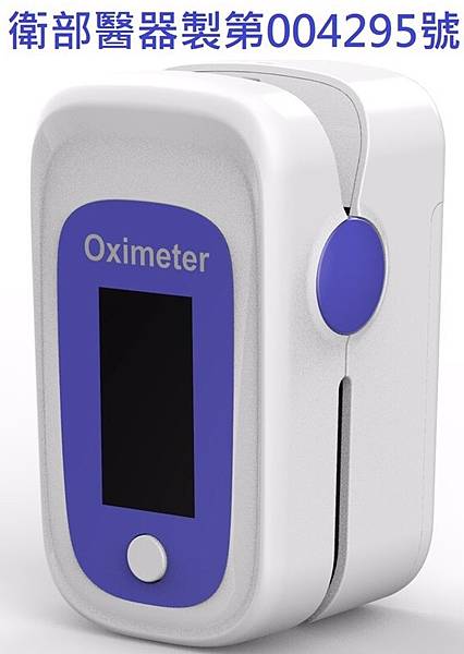 源星生醫血氧機 源星生醫血氧機