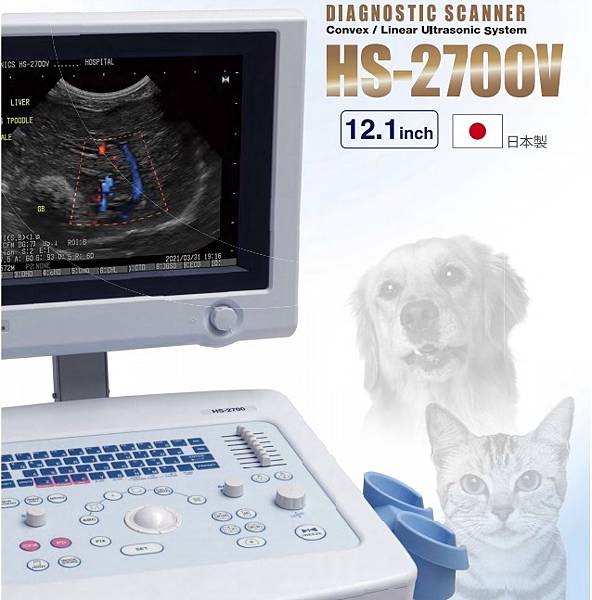 HS2700V杜普勒動物用彩色超音波 HS2700V杜普勒動物用彩色超音波