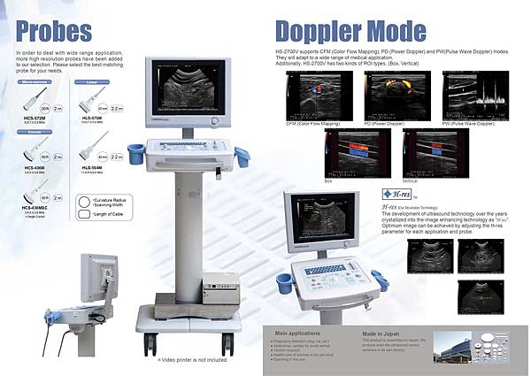 HS-2700V杜普勒動物用彩色超音波 HS-2700V杜普勒動物用彩色超音波