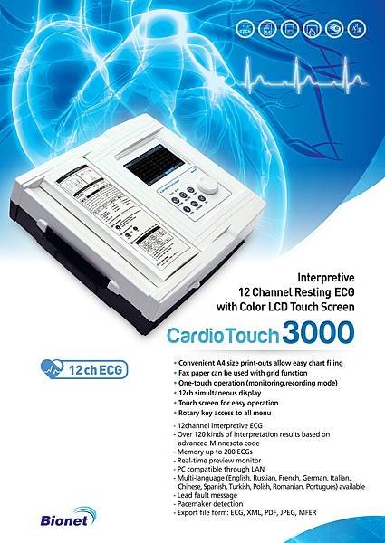 Bionet CardioTouch 3000 12導程心電 Bionet CardioTouch 3000 12導程心電
