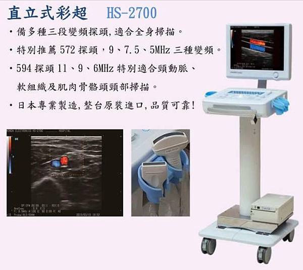 2700探頭影像 2700探頭影像